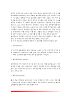[단백질] 단백질의 구조적 특징과 종류(단순단백질, 복합단백질, 유도단백질), 단백질의 영양과 기능(단백질의 역할)-6