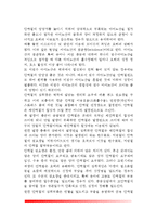 [단백질] 단백질의 구조적 특징과 종류(단순단백질, 복합단백질, 유도단백질), 단백질의 영양과 기능(단백질의 역할)-8