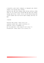 [단백질] 단백질의 구조적 특징과 종류(단순단백질, 복합단백질, 유도단백질), 단백질의 영양과 기능(단백질의 역할)-9