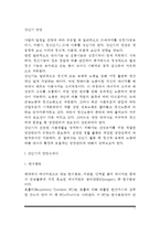 [성인기 영양관리] 성인기의 영양 - 성인기의 영양소 대사, 성인기의 영양장애-2