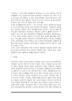 [성인기 영양관리] 성인기의 영양 - 성인기의 영양소 대사, 성인기의 영양장애-3