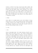 [성인기 영양관리] 성인기의 영양 - 성인기의 영양소 대사, 성인기의 영양장애-4