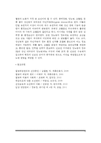 [성인기 영양관리] 성인기의 영양 - 성인기의 영양소 대사, 성인기의 영양장애-9