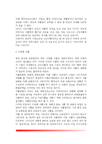 건강식품의 허와 실 - 건강기능식품의 장단점(건강식품, 무공해식품, 식이섬유, 다이어트식품의 장단점)-3