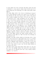 건강식품의 허와 실 - 건강기능식품의 장단점(건강식품, 무공해식품, 식이섬유, 다이어트식품의 장단점)-4