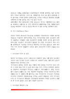 건강식품의 허와 실 - 건강기능식품의 장단점(건강식품, 무공해식품, 식이섬유, 다이어트식품의 장단점)-5