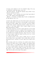 건강식품의 허와 실 - 건강기능식품의 장단점(건강식품, 무공해식품, 식이섬유, 다이어트식품의 장단점)-6
