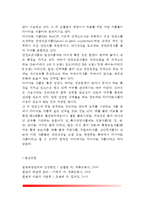 건강식품의 허와 실 - 건강기능식품의 장단점(건강식품, 무공해식품, 식이섬유, 다이어트식품의 장단점)-8
