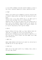 순환계의 구조와 기능(혈액의 조성 및 작용, 심장의 구조와 기능, 혈액순환과 혈압, 림프계와 비장)-3