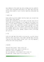 순환계의 구조와 기능(혈액의 조성 및 작용, 심장의 구조와 기능, 혈액순환과 혈압, 림프계와 비장)-7