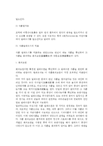 [식품알레르기] 알레르기에 영향을 미치는 인자, 식품알레르겐, 식품알레르기의 치료요법(치료방법)-12