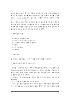 [임신과 수유의 영양] 임신과 영양(임신 중의 영양관리), 수유기 영양, 수유부의 식사(모유영양법, 인공영양법, 혼합영양법, 이유)-9