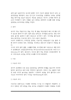 [임신과 수유의 영양] 임신과 영양(임신 중의 영양관리), 수유기 영양, 수유부의 식사(모유영양법, 인공영양법, 혼합영양법, 이유)-11
