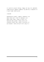 [임신과 수유의 영양] 임신과 영양(임신 중의 영양관리), 수유기 영양, 수유부의 식사(모유영양법, 인공영양법, 혼합영양법, 이유)-12