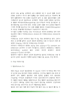[무기질] 무기질의 종류와 기능, 무기질의 흡수와 배설, 주요 다량무기질 및 미량무기질, 산성식품과 알칼리성식품-5