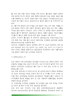 [무기질] 무기질의 종류와 기능, 무기질의 흡수와 배설, 주요 다량무기질 및 미량무기질, 산성식품과 알칼리성식품-6
