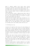[무기질] 무기질의 종류와 기능, 무기질의 흡수와 배설, 주요 다량무기질 및 미량무기질, 산성식품과 알칼리성식품-7