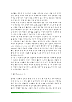 [무기질] 무기질의 종류와 기능, 무기질의 흡수와 배설, 주요 다량무기질 및 미량무기질, 산성식품과 알칼리성식품-9