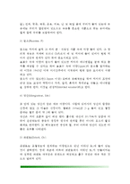 [무기질] 무기질의 종류와 기능, 무기질의 흡수와 배설, 주요 다량무기질 및 미량무기질, 산성식품과 알칼리성식품-13