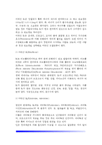 [비타민] 비타민의 종류(분류)와 기능(지용성비타민과 수용성비타민), 비타민의 개념정의, 한국인의 비타민 섭취실태-6