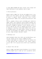 [비타민] 비타민의 종류(분류)와 기능(지용성비타민과 수용성비타민), 비타민의 개념정의, 한국인의 비타민 섭취실태-9
