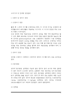 [소아기 영양관리] 신생아기, 영아기, 유아기, 아동기의 영양관리-2