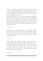 [소아기 영양관리] 신생아기, 영아기, 유아기, 아동기의 영양관리-4