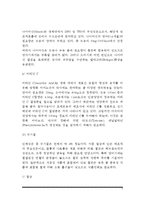 [소아기 영양관리] 신생아기, 영아기, 유아기, 아동기의 영양관리-5