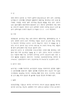 [소아기 영양관리] 신생아기, 영아기, 유아기, 아동기의 영양관리-7