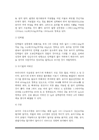 [소아기 영양관리] 신생아기, 영아기, 유아기, 아동기의 영양관리-8