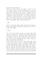 [소아기 영양관리] 신생아기, 영아기, 유아기, 아동기의 영양관리-10