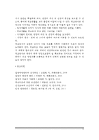 [소아기 영양관리] 신생아기, 영아기, 유아기, 아동기의 영양관리-12