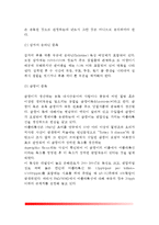 [식중독] 세균성 식중독, 화학성 식중독(화학적 식중독), 자연독에 의한 식중독 - 살모넬라균식중독, 장염비브리오식중독, 대장균식중독, 웰씨균 식중독, 포도상구균 식중독, 보투리누스식중독, 동물성 자연독, 식물성 자연독-11