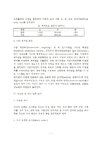 [영양판정] 영양상태 판정 - 영양상태의 판정방법(신체계측, 식습관조사, 식사섭취조사, 생화학검사)-7