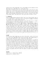 [현대적 리더십이론] 리더십의 현대적 이론 중 슈퍼리더십, 카리스마적 리더십, 변혁적 리더십, 서번트 리더십에 대하여 설명하시오.-3