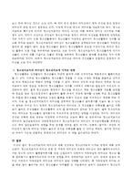 청소년지도자와 리더십에 대해 설명하고 청소년지도에 미치는 영향을 설명하시오-3