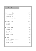 DIY 향수키트 구독서비스 퓨미스타-2