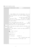 DIY 향수키트 구독서비스 퓨미스타-4
