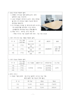 공실 오피스, 건물을 활용한 팀 미팅룸-7