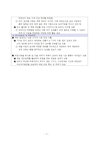 신개념 중식 매장, 아메리칸차이니즈-12