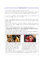 계절에 맞는 와인음료 대중화를 위한 건강카페 와이너-3