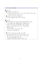 계절에 맞는 와인음료 대중화를 위한 건강카페 와이너-12