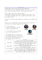 3040 장년층을 겨냥한 신개념 E-pub Game & Beer-3