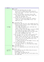 3040 장년층을 겨냥한 신개념 E-pub Game & Beer-4