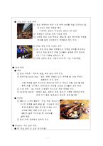 3040 장년층을 겨냥한 신개념 E-pub Game & Beer-7