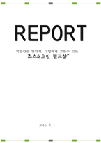 먹을만큼 알맞게, 다양하게 고를수 있는 소스&오일 벌크샵-1