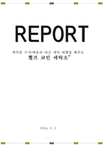 세탁물 수거배송과 야간 세탁 대행을 해주는 셀프코인 세탁소-1