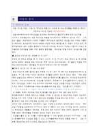 소분문화를 적용한 1인용 메이크업 캡슐 사업계획서 “데이코-5