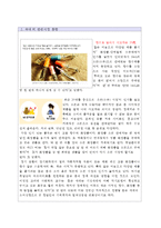 소분문화를 적용한 1인용 메이크업 캡슐 사업계획서 “데이코-6