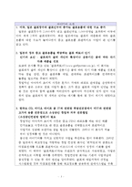 중고 골프채 판매사업 골프 프렌드-3